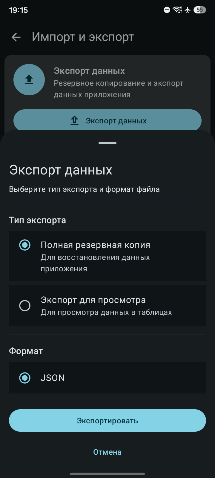 Fluid Track Backup Settings